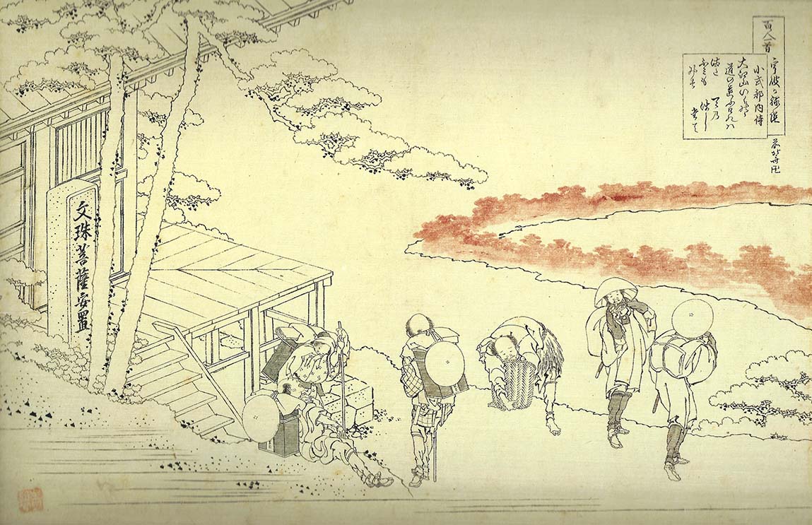 Hokusai – Koshikibu no Naishi