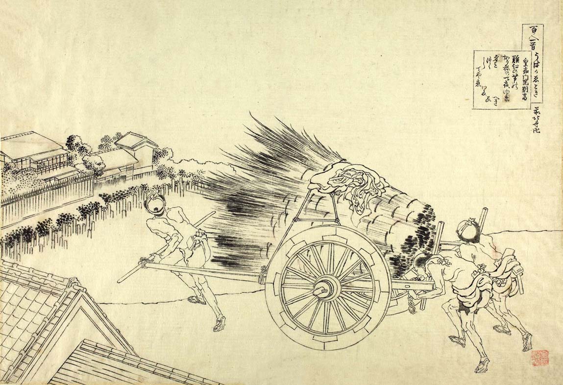 Hokusai – Kôka Mon In no Bettô