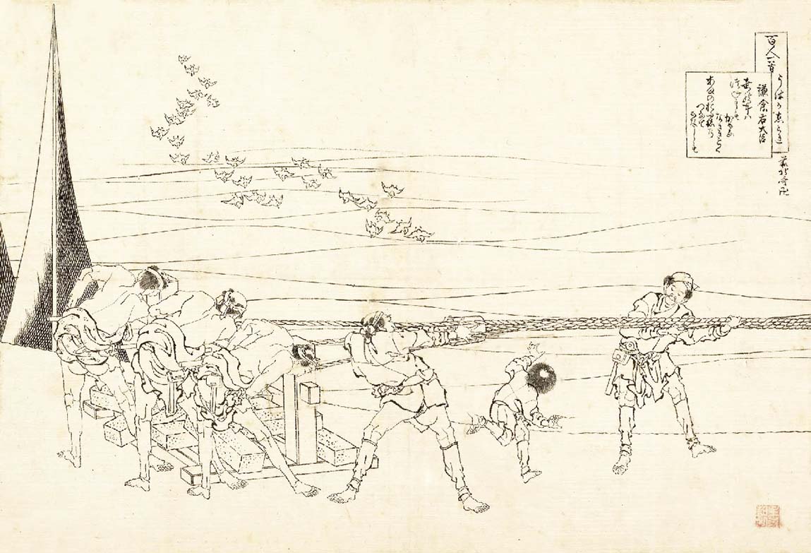 Hokusai – Kamakura Udaijin (Minamoto no Sanetomo)