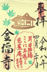 Buson haiku - oren, ogen